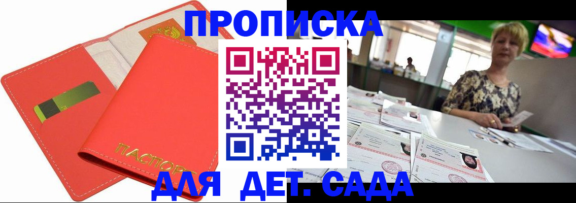 купить прописку в Рязанской области