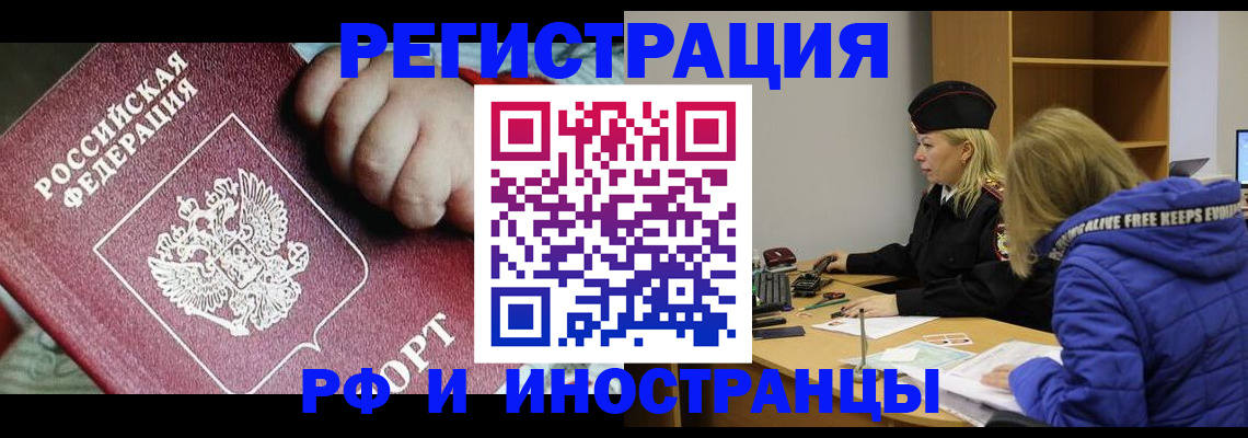 временная регистрация недорого в Рязанской области